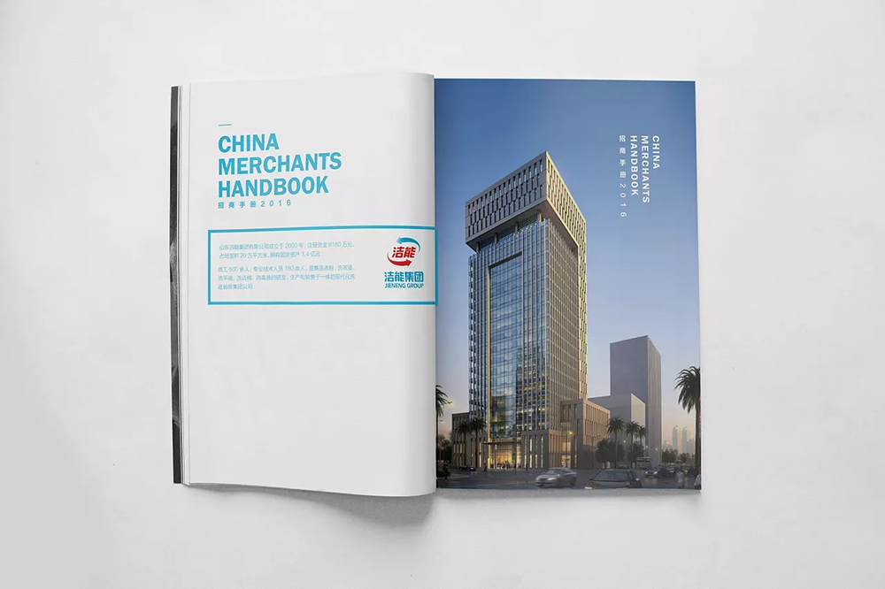 招商手冊設計,招商手冊設計公司 招商手冊設計,招商手冊設計公司