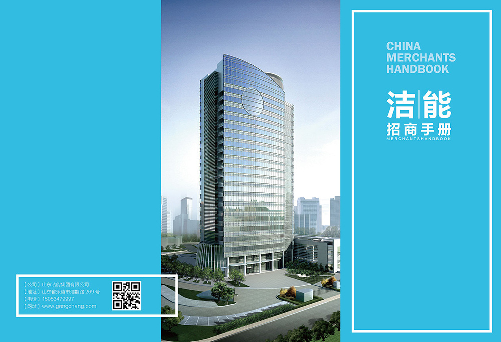 招商手冊設計,招商手冊設計公司 招商手冊設計,招商手冊設計公司
