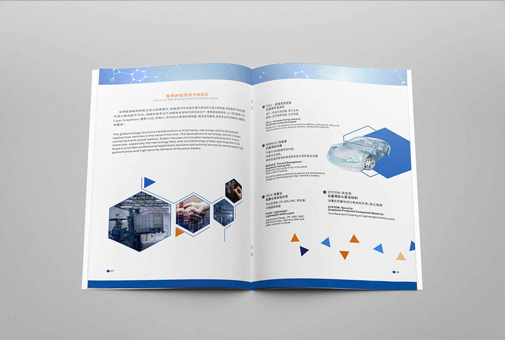 廣州高新科技行業畫冊設計,廣州高新科技行業畫冊設計公司 廣州高新科技行業畫冊設計,廣州高新科技行業畫冊設計公司