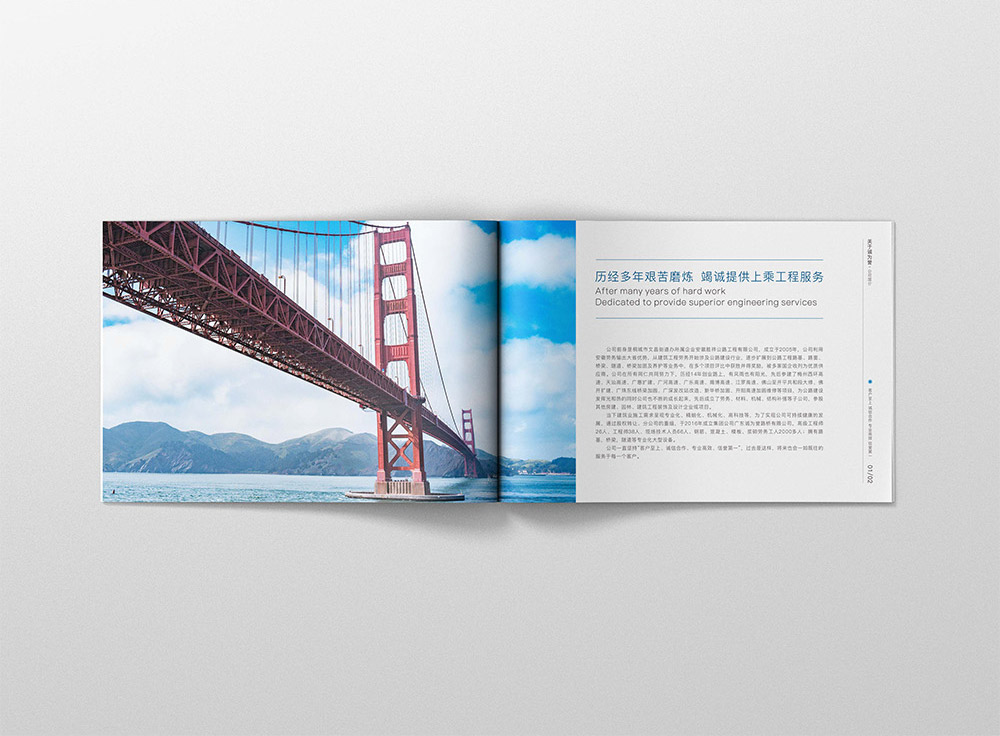 工程建設畫冊設計,工程建設宣傳畫冊設計公司 工程建設畫冊設計,工程建設宣傳畫冊設計公司