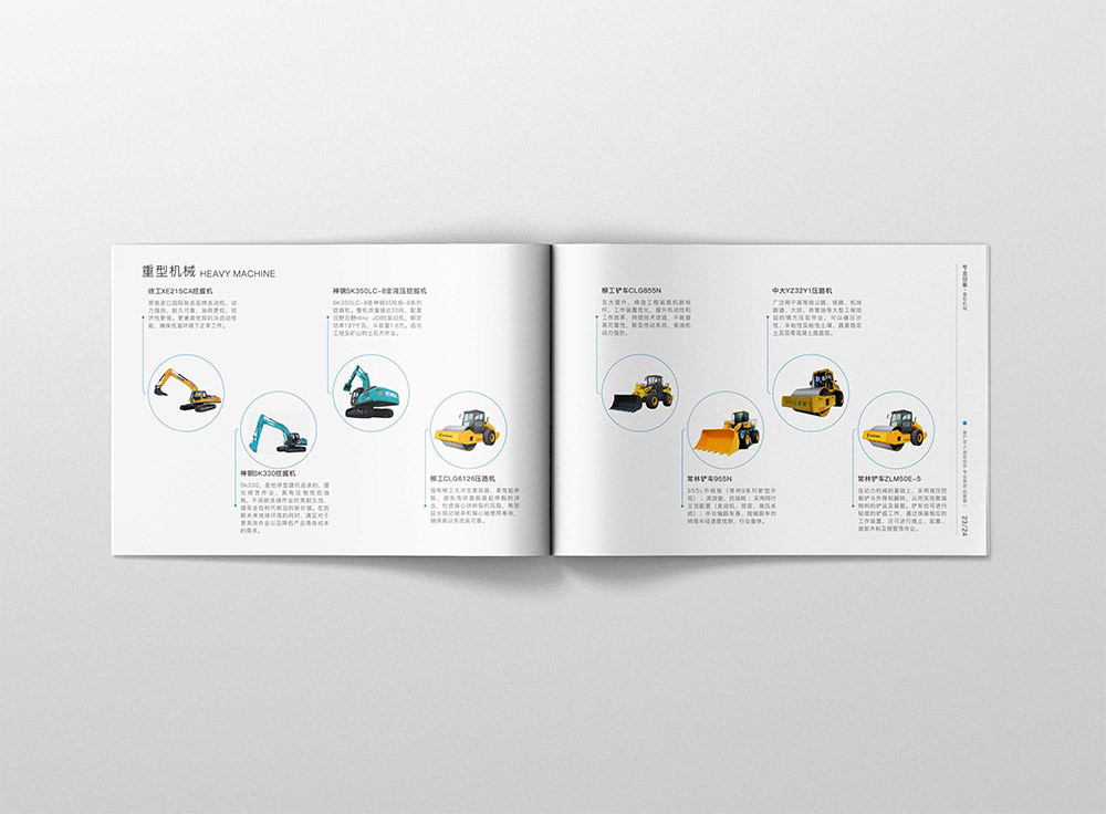 工程建設畫冊設計,工程建設宣傳畫冊設計公司 工程建設畫冊設計,工程建設宣傳畫冊設計公司