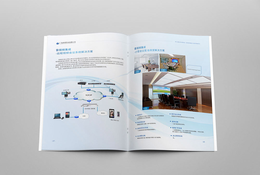 智能化產品畫冊設計,智能化產品畫冊設計公司 智能化產品畫冊設計,智能化產品畫冊設計公司