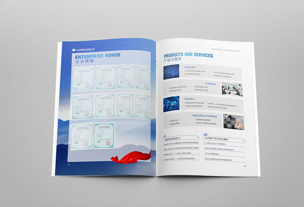 智能化產品畫冊設計,智能化產品畫冊設計公司 智能化產品畫冊設計,智能化產品畫冊設計公司