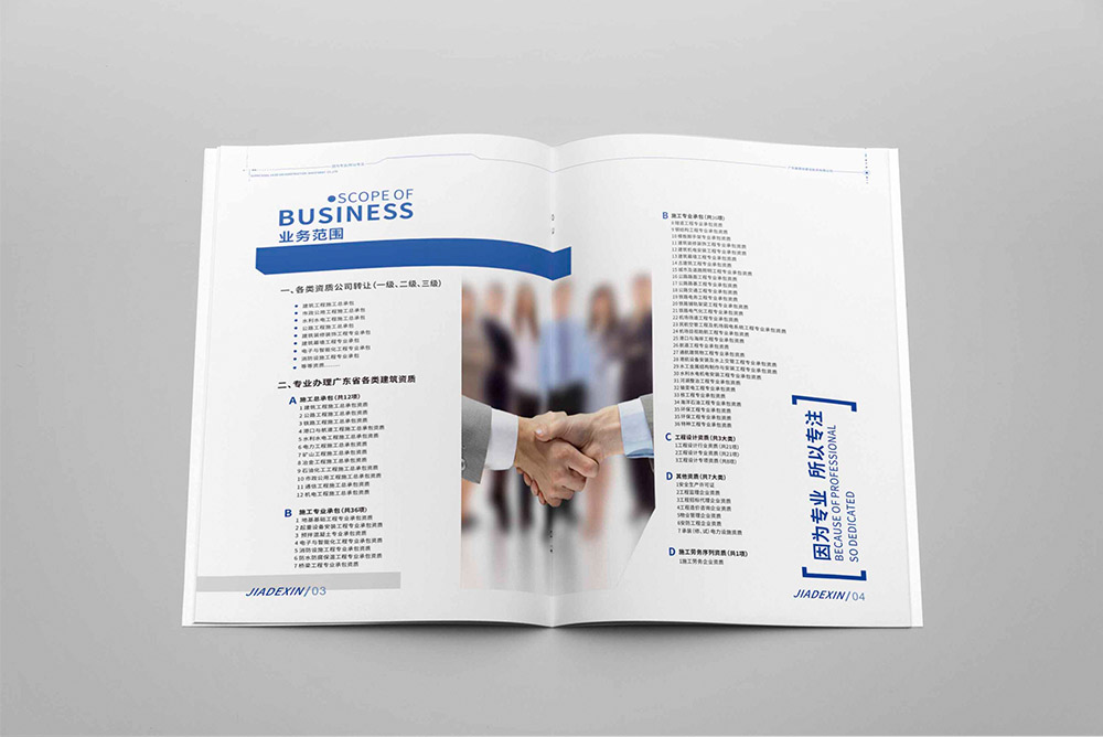 資質(zhì)證書辦理畫冊設(shè)計,建設(shè)投資畫冊設(shè)計 資質(zhì)證書辦理畫冊設(shè)計,建設(shè)投資畫冊設(shè)計