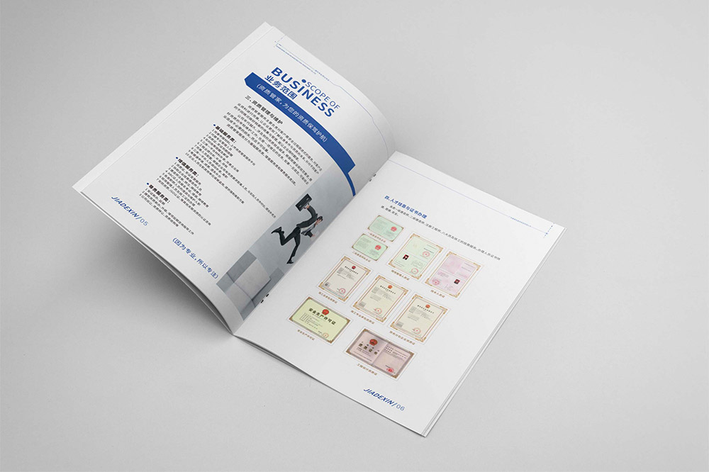 資質(zhì)證書辦理畫冊設(shè)計,建設(shè)投資畫冊設(shè)計 資質(zhì)證書辦理畫冊設(shè)計,建設(shè)投資畫冊設(shè)計