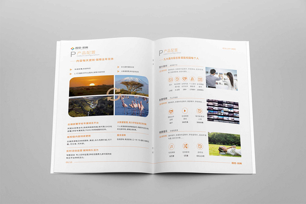 教育行業畫冊設計,教育行業畫冊設計公司 教育行業畫冊設計,教育行業畫冊設計公司