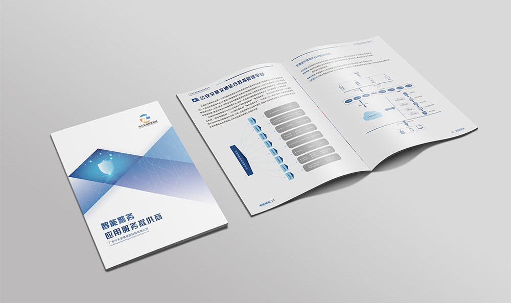 智能服務產品畫冊設計,智能服務產品畫冊設計公司 智能服務產品畫冊設計,智能服務產品畫冊設計公司
