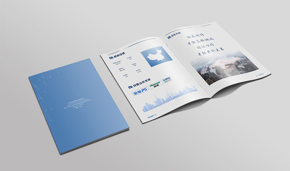 智能服務產品畫冊設計,智能服務產品畫冊設計公司 智能服務產品畫冊設計,智能服務產品畫冊設計公司