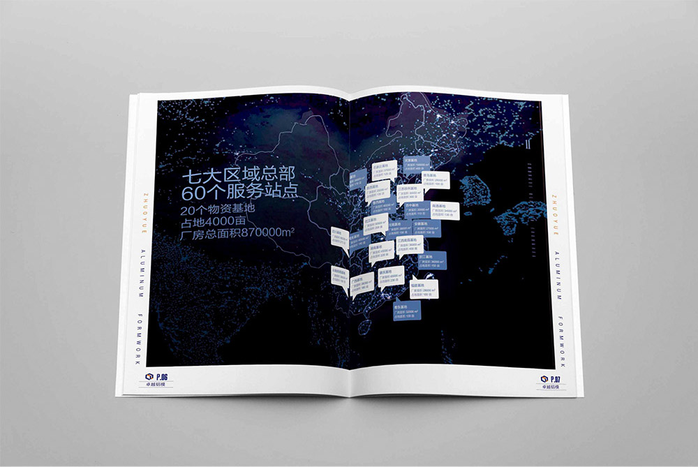 科技公司畫冊設(shè)計,信息科技畫冊設(shè)計公司 科技公司畫冊設(shè)計,信息科技畫冊設(shè)計公司