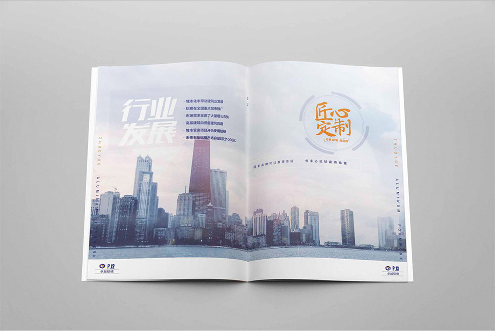 科技公司畫冊設(shè)計,信息科技畫冊設(shè)計公司 科技公司畫冊設(shè)計,信息科技畫冊設(shè)計公司