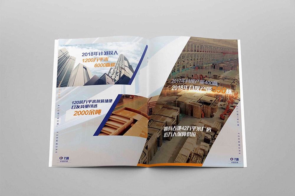 科技公司畫冊設(shè)計,信息科技畫冊設(shè)計公司 科技公司畫冊設(shè)計,信息科技畫冊設(shè)計公司