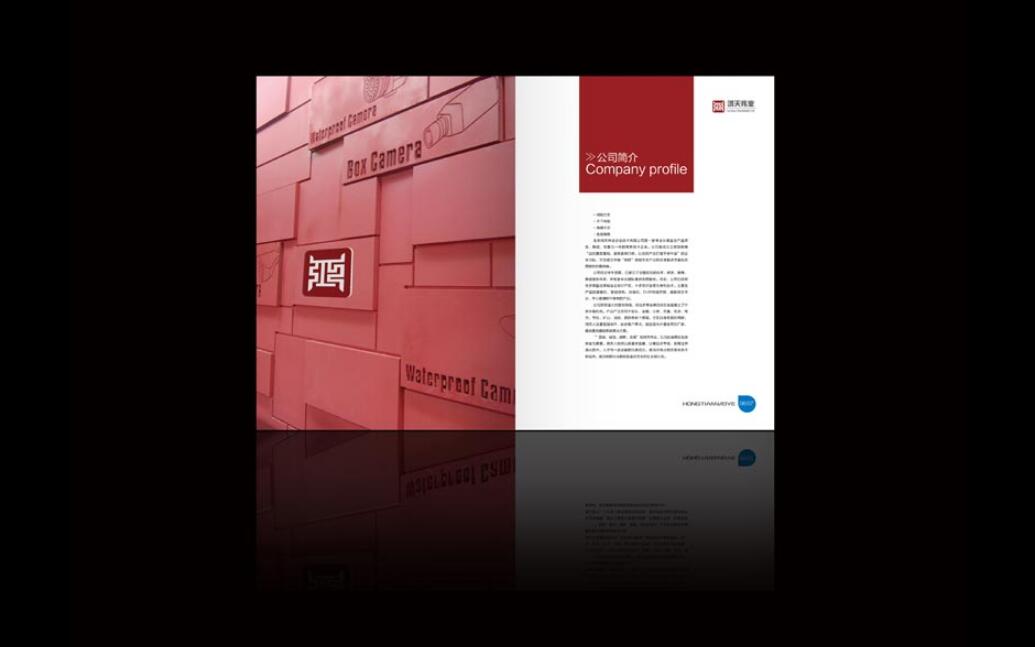 1本20頁的宣傳畫冊如何做圖二 1本20頁的宣傳畫冊如何做圖二