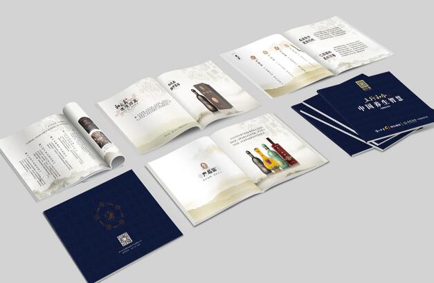 酒類宣傳冊(cè)設(shè)計(jì)圖 酒類宣傳冊(cè)設(shè)計(jì)圖