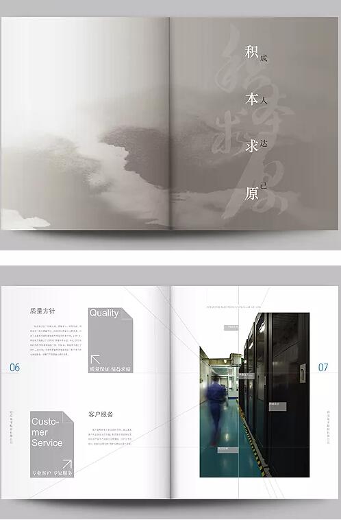 廣州畫冊樣板設計 廣州畫冊樣板設計