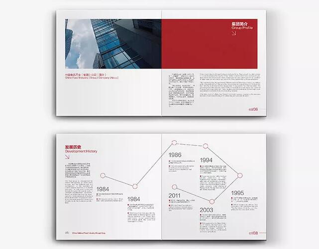 畫(huà)冊(cè)宣傳設(shè)計(jì)