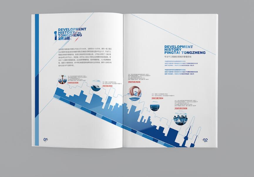 軟件公司宣傳冊構思規劃方案策劃 軟件公司宣傳冊構思規劃方案策劃