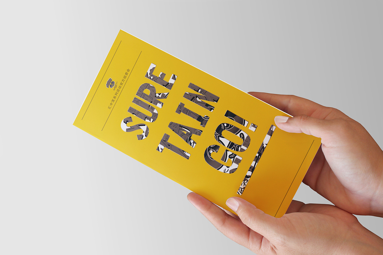 創(chuàng)意折頁設(shè)計案例-1 創(chuàng)意折頁設(shè)計案例-1