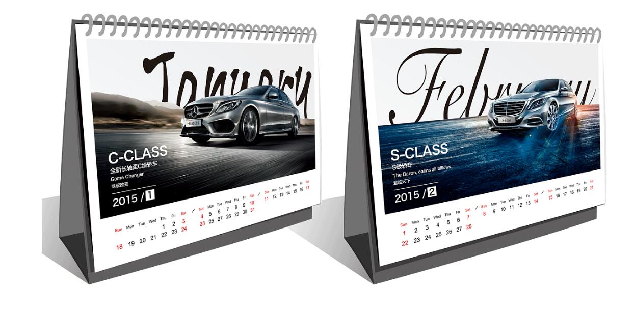 奔馳臺歷設計案例欣賞 奔馳臺歷設計案例欣賞