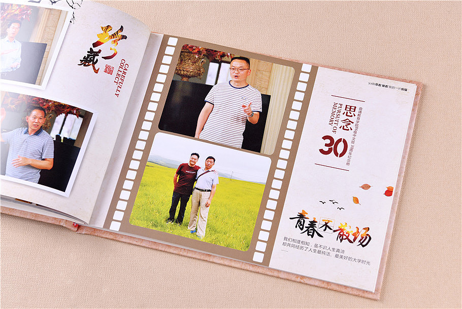 30周年紀念冊設(shè)計 30周年紀念冊設(shè)計