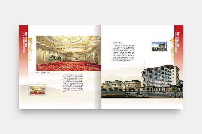 30周年紀念冊設(shè)計 30周年紀念冊設(shè)計