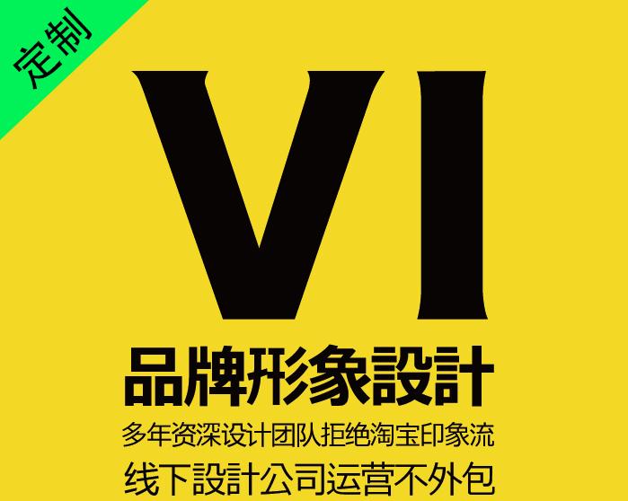 深圳企業(yè)vi設計做得比較好的是哪家