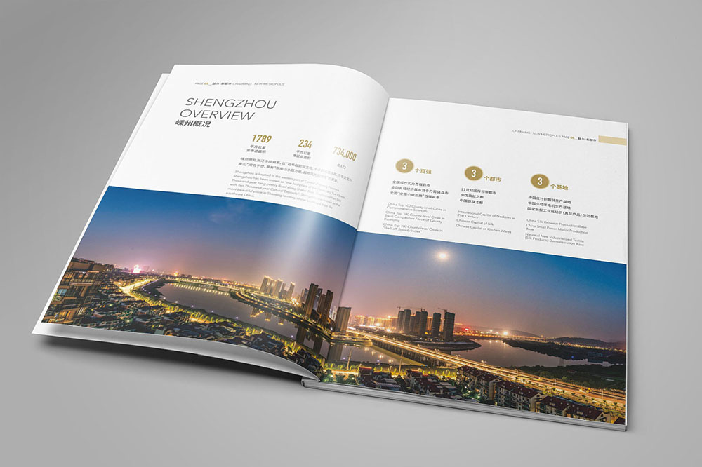 城市加盟招商畫冊,加盟招商畫冊設計公司 城市加盟招商畫冊,加盟招商畫冊設計公司