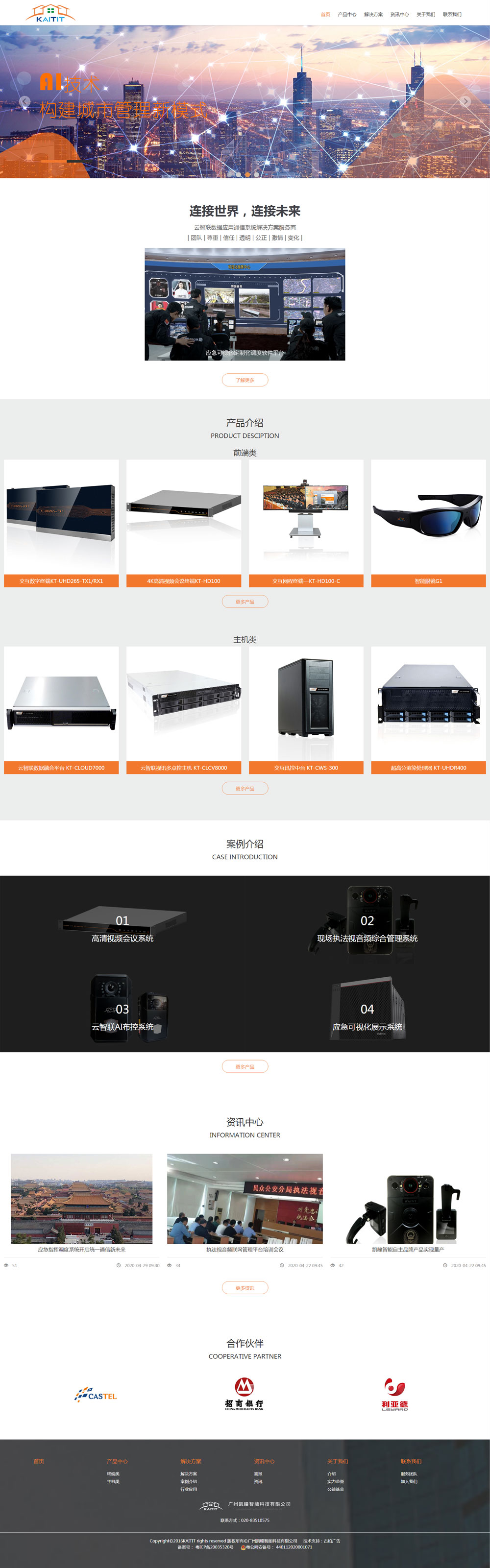 企業(yè)官網(wǎng)建設(shè) 企業(yè)官網(wǎng)建設(shè)