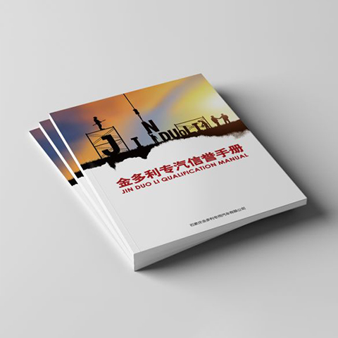 企業宣傳宣傳冊設計要點是什么？有哪些內容