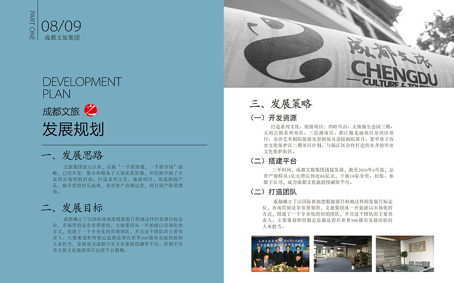 成都畫冊設計 成都畫冊設計