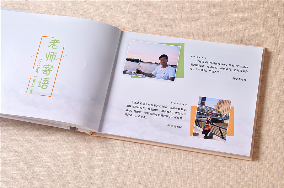 成都畢業紀念冊設計 成都畢業紀念冊設計