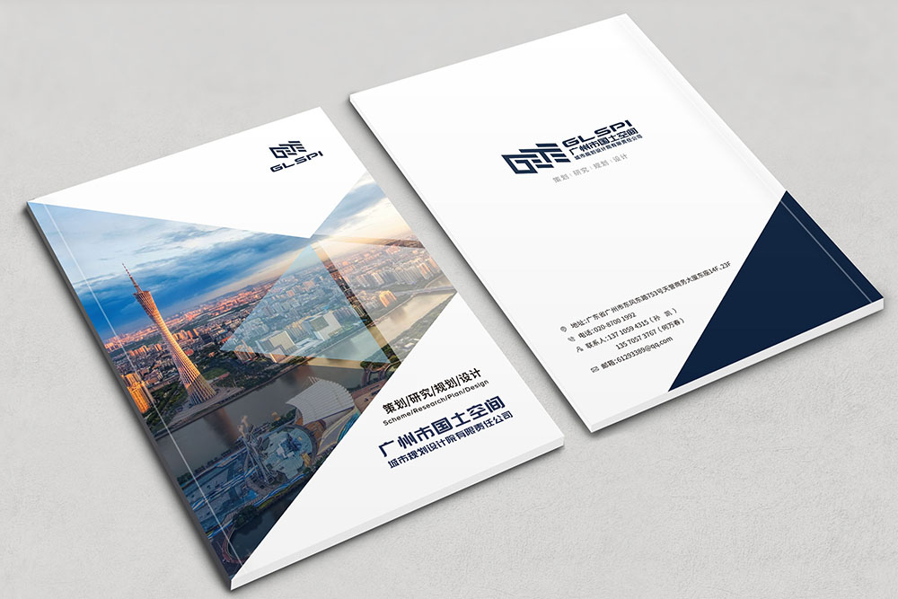 政府單位畫冊設計,國土空間規(guī)劃設計院畫冊設計