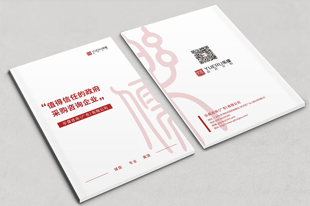 咨詢服務(wù)公司畫冊設(shè)計,政府資質(zhì)服務(wù)咨詢公司畫冊設(shè)計,古風(fēng)畫冊設(shè)計 咨詢服務(wù)公司畫冊設(shè)計,政府資質(zhì)服務(wù)咨詢公司畫冊設(shè)計,古風(fēng)畫冊設(shè)計