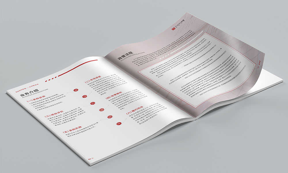 咨詢服務(wù)公司畫冊設(shè)計,政府資質(zhì)服務(wù)咨詢公司畫冊設(shè)計,古風(fēng)畫冊設(shè)計 咨詢服務(wù)公司畫冊設(shè)計,政府資質(zhì)服務(wù)咨詢公司畫冊設(shè)計,古風(fēng)畫冊設(shè)計