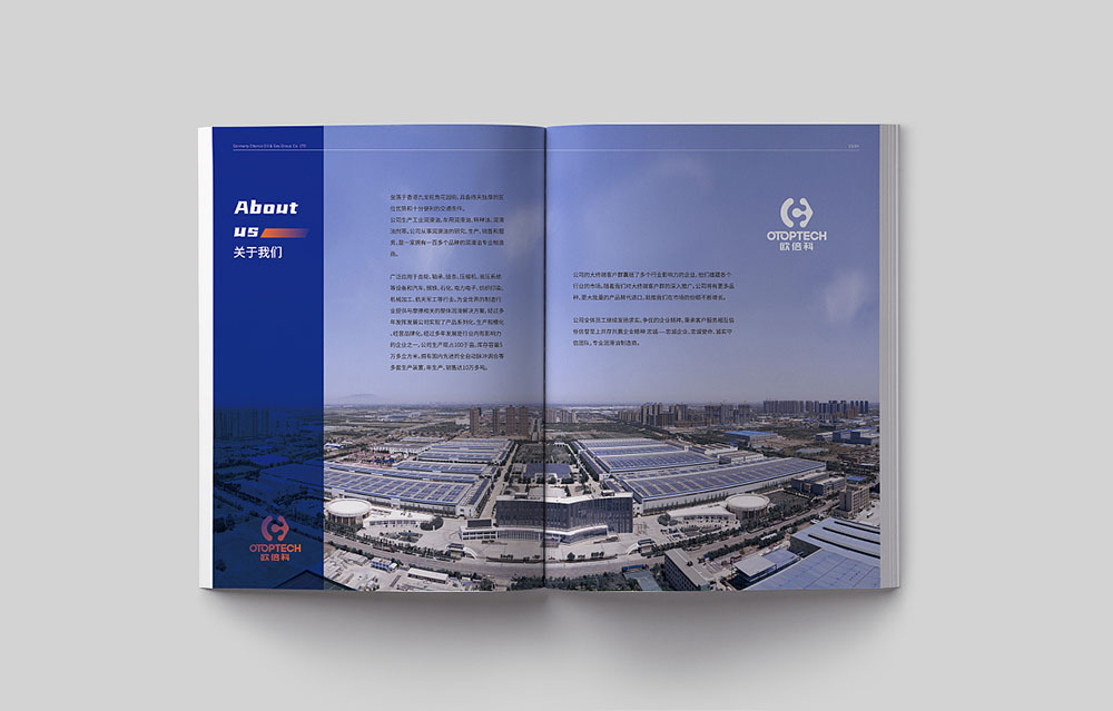 創意畫冊設計,創意潤滑油產品畫冊設計 創意畫冊設計,創意潤滑油產品畫冊設計