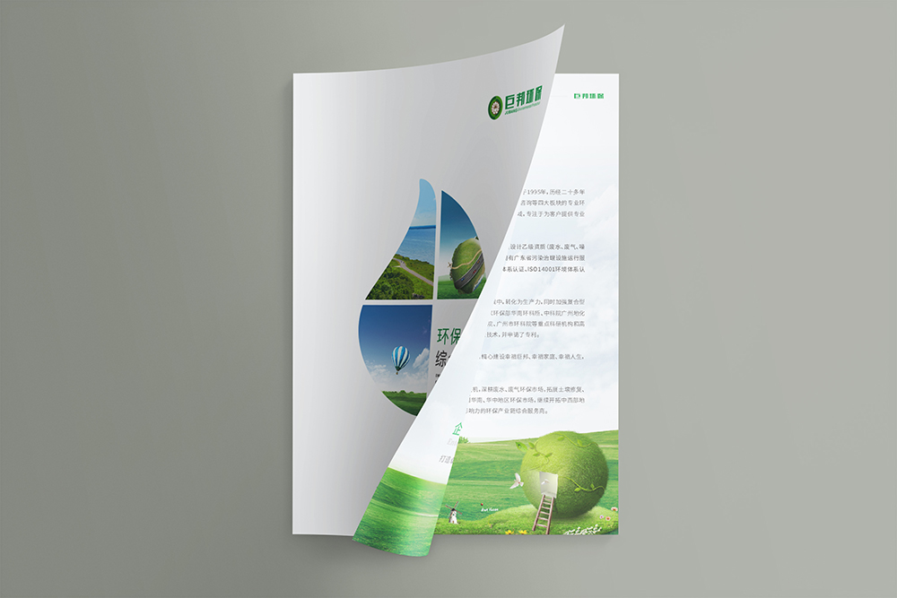 在進行畫冊設計前應該如何與客戶溝通? 在進行畫冊設計前應該如何與客戶溝通?