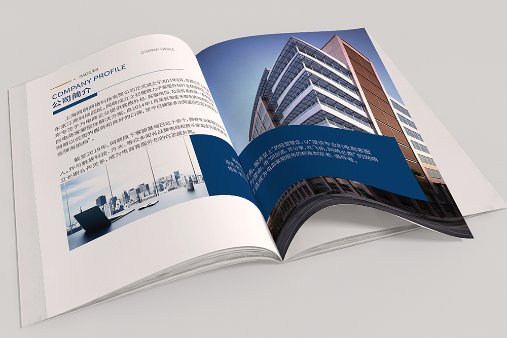 宣傳冊(cè)為了宣傳和提升公司的形象 宣傳冊(cè)為了宣傳和提升公司的形象
