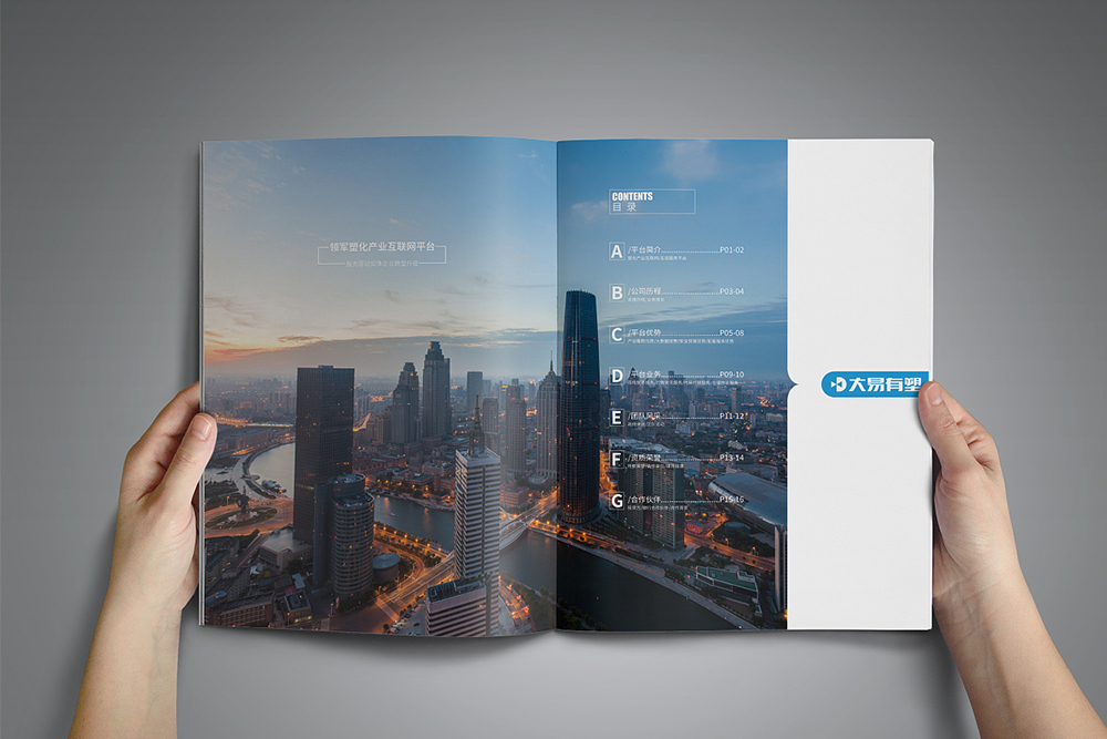 畫冊目錄的設計要遵循五個基本原則 畫冊目錄的設計要遵循五個基本原則