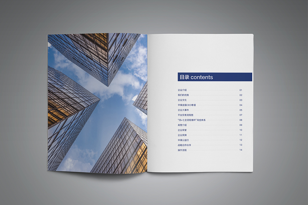 畫冊目錄的設計應該怎么寫 畫冊目錄的設計應該怎么寫