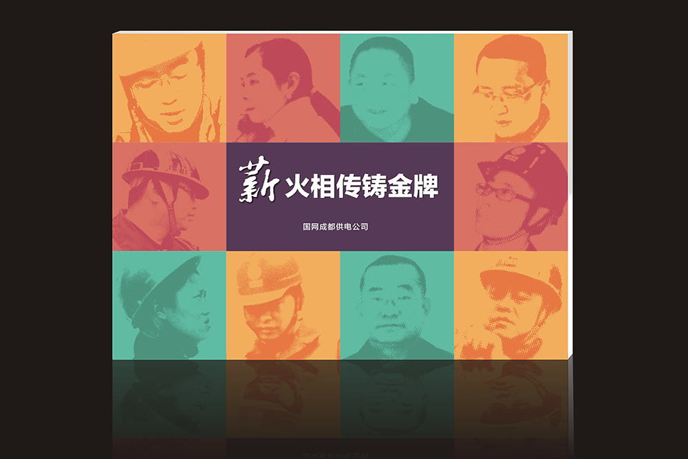 畫冊設(shè)計的封面的色彩要求很高 畫冊設(shè)計的封面的色彩要求很高