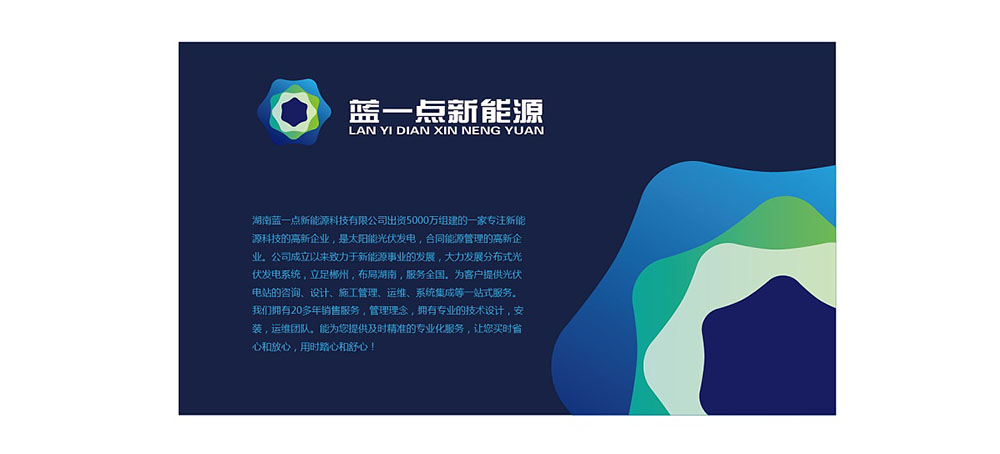 新能源logo設計,新能源logo設計公司 新能源logo設計,新能源logo設計公司