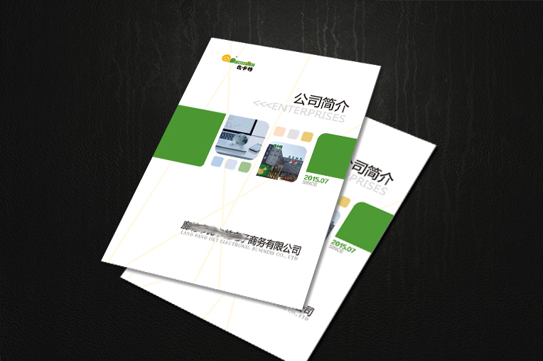 公司宣傳畫冊多少錢 公司宣傳畫冊多少錢