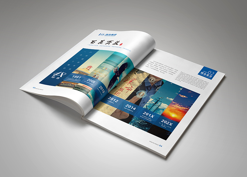 畫冊設計多少錢頁 畫冊設計多少錢頁