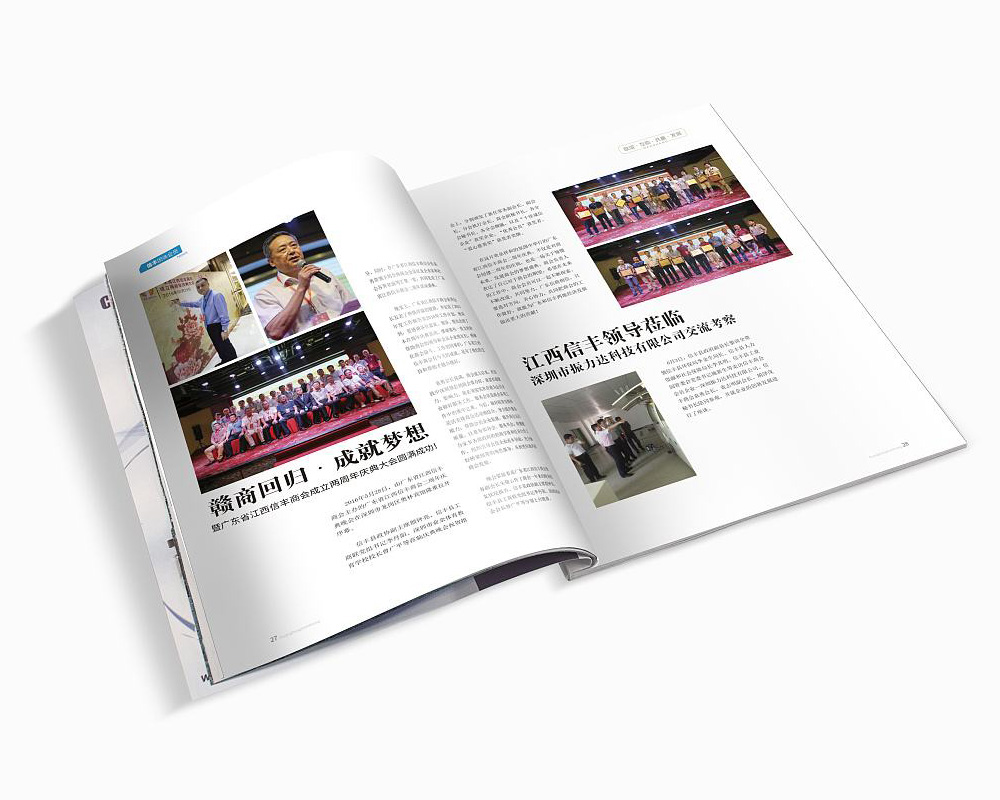 廣州 企業宣傳冊 設計哪家好 廣州 企業宣傳冊 設計哪家好