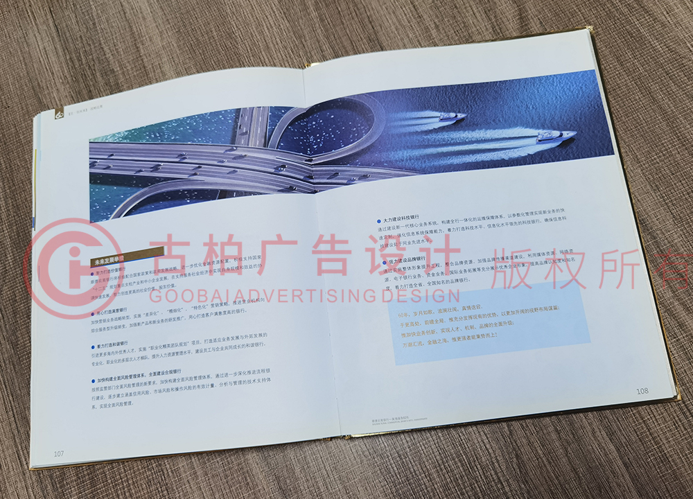 十周年紀念冊內(nèi)容設(shè)計 十周年紀念冊內(nèi)容設(shè)計