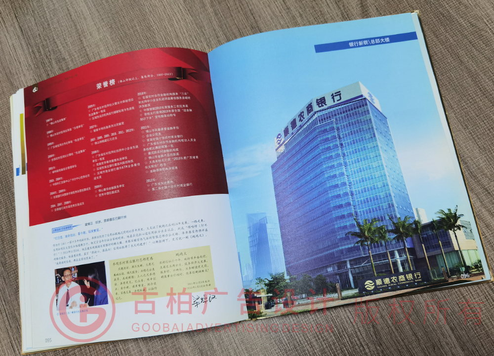 優秀的企業紀念冊設計制作公司 優秀的企業紀念冊設計制作公司