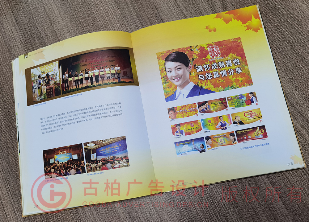 郵儲銀行十周年紀念冊設計的服務理念 郵儲銀行十周年紀念冊設計的服務理念