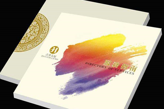 宣傳畫冊制作費用是多少？畫冊的設計技巧有哪些？