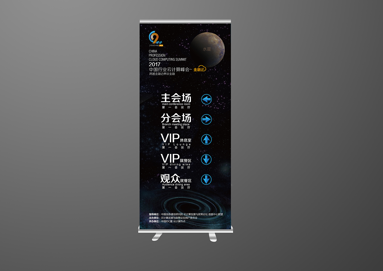 宣傳展板設計-宣傳展板設計公司 宣傳展板設計-宣傳展板設計公司