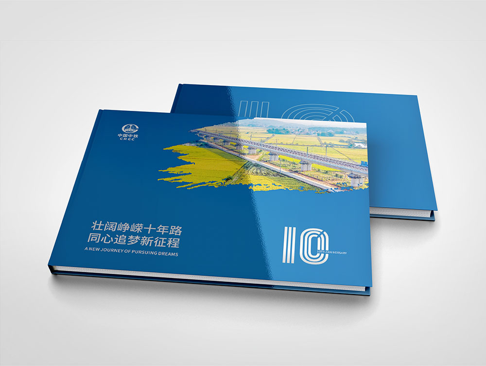 建筑企業(yè)紀(jì)念冊設(shè)計公司 建筑企業(yè)紀(jì)念冊設(shè)計公司