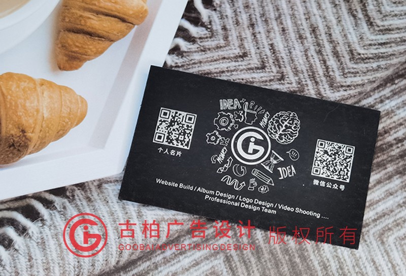 個性名片設計公司 個性名片設計公司